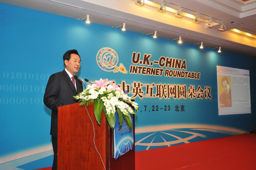 第二屆中英互聯網圓桌會議舉行 蔡名照發表主題演講