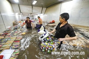 重慶暴雨致15區縣90萬人受災4人死亡
