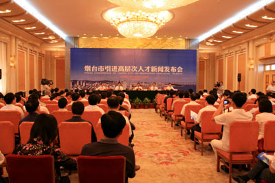 煙臺面向海內(nèi)外誠聘高層次人才