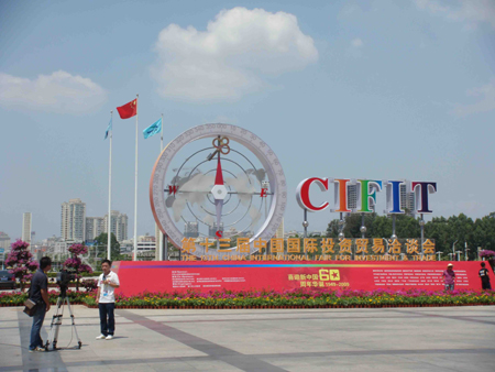 第十三屆中國國際投資貿(mào)易洽談會開幕在即 臺灣地區(qū)館日活動首次亮相