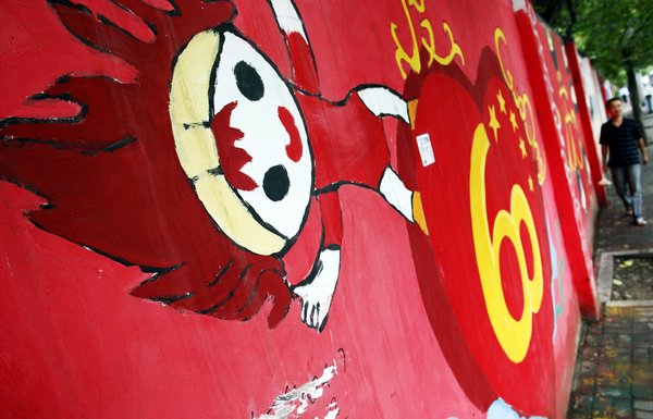 北京：街頭涂鴉 “國(guó)慶文化墻”錦上添花