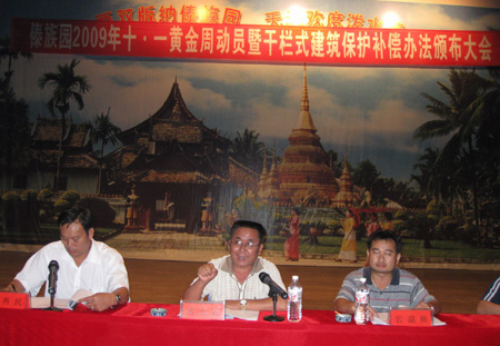 傣族園重金保護文化遺產(chǎn)村民足不出戶享補貼
