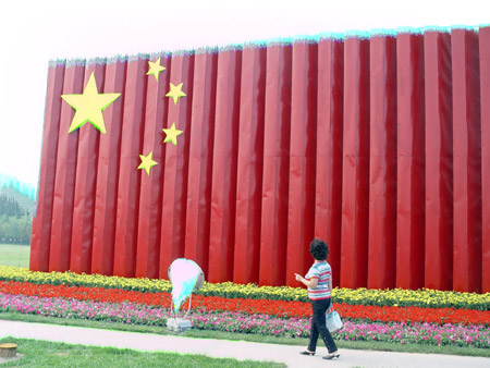青島迎國慶 廣場(chǎng)豎起巨型國旗(組圖)