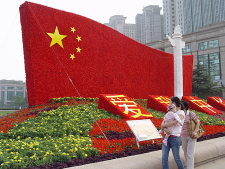 青島迎國慶 廣場(chǎng)豎起巨型國旗(組圖)