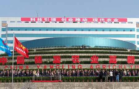 第十六屆中國楊凌農(nóng)業(yè)高新科技成果博覽會舉行