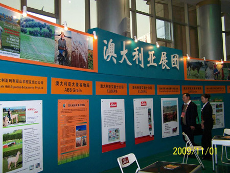 第十六屆中國楊凌農(nóng)業(yè)高新科技成果博覽會舉行
