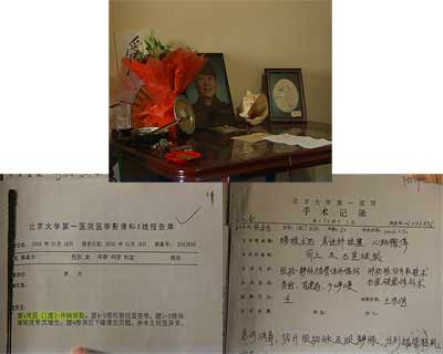 北大教授接受手術時死亡 主治醫(yī)生無行醫(yī)資格