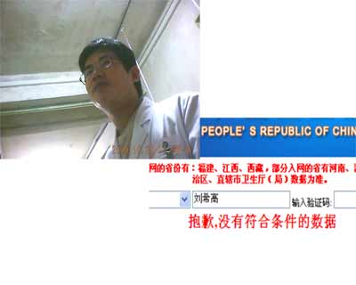 北大教授接受手術時死亡 主治醫(yī)生無行醫(yī)資格