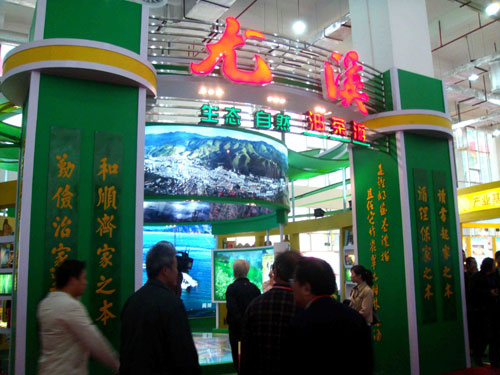 國(guó)家級(jí)油茶示范基地建設(shè)縣尤溪縣亮相第五屆林博會(huì)