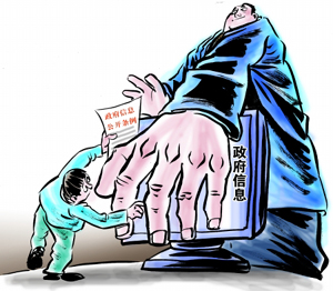 讓權(quán)力在陽光下運(yùn)行——中央國家機(jī)關(guān)政務(wù)公開工作取得重要進(jìn)展