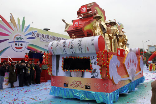 2009年中國海南島歡樂節(jié)風(fēng)情彩車競舞儋州