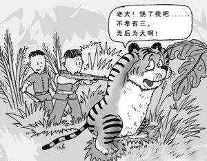 云南被分食老虎可能系中國最后野生印支虎