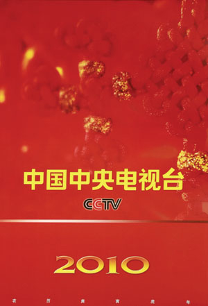 央視虎年掛歷曝光 “李白”組合穩坐一哥一姐